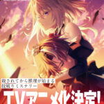 また殺されてしまったのですね、探偵様 画像 1