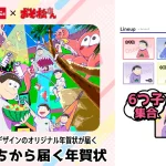 ６つ子から届く『おそ松さん』コラボ年賀状 カメラのキタムラで限定販売 12月20日(土)まで受付