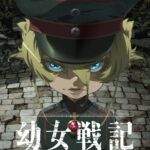 幼女戦記 画像 1