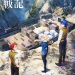 ロメリア戦記 画像 1