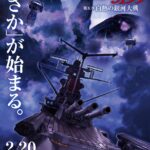 ヤマトよ永遠に REBEL3199 第五章 白熱の銀河大戦 画像 1