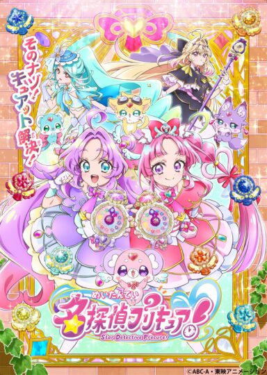 stardetectiveprecure