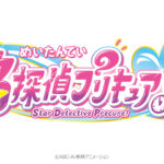 名探偵プリキュア 画像 1