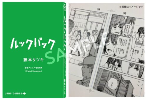 藤本タツキ氏ネームを日本初展示