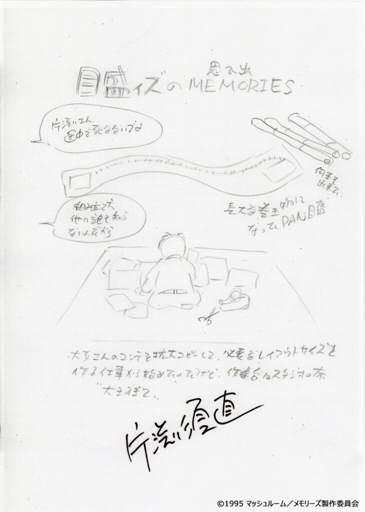 片渕須直氏（技術設計）