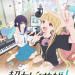 超かぐや姫！ 画像 1