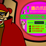 秘密結社 鷹の爪XX（ダブルエックス） 画像 3