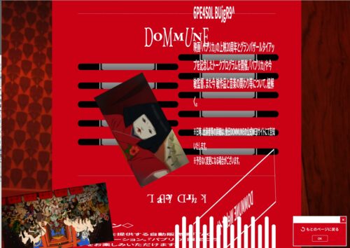 特設サイトスクリーンショット2