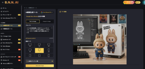 プロンプトを入力する BananaImg AI解説