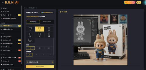 スタイルや詳細設定を行う BananaImg AI解説
