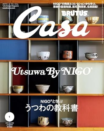 Casa BRUTUS(カーサ ブルータス) 2026年 1月号