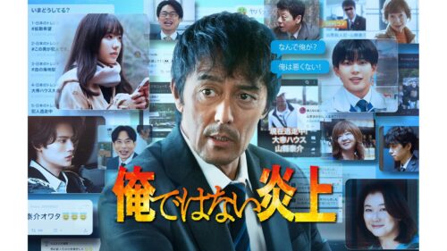 【レンタル】俺ではない炎上