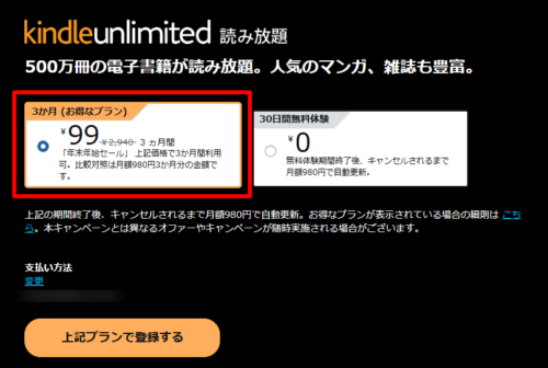 お得なプランの表示