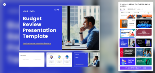 『AiPPT』テンプレートを選択