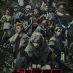 舞台 ガチアクタ 画像 1