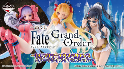 一番くじ『Fate/Grand Order ～セレブサマーエクスペリエンス＆アーキタイプインセプション～』 店頭＆オンライン １月1７日販売開始 A～C賞フィギュア 1回850円 記事サムネイル