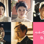 ベートーヴェン捏造 画像 7