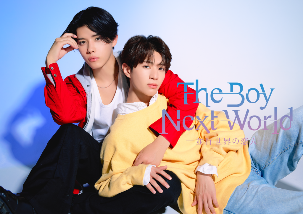 その他 TheBoyNextWorld The Boy Next World (TV Mini Series 2025) - IMDb