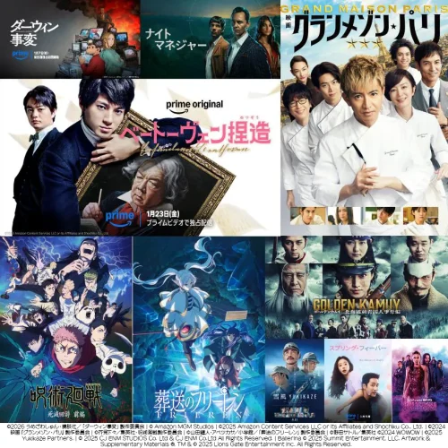 2026年1月のAmazonプライムビデオ注目作品 ©2026 うめざわしゅん・講談社／「ダーウィン事変」製作委員会 | © Amazon MGM Studios | ©2025 Amazon Content Services LLC or its Affiliates and Shochiku Co., Ltd. | ©2024 映画『グランメゾン・パリ』製作委員会 | ©芥見下々／集英社・呪術廻戦製作委員会 | ©山田鐘人・アベツカサ／小学館／「葬送のフリーレン」製作委員会 | ©野田サトル／集英社 ©2024 WOWOW | ©2025 Yukikaze Partners. | © 2025 CJ ENM STUDIOS Co. Ltd & CJ ENM Co.Ltd All Rights Reserved. | Ballerina © 2025 Summit Entertainment, LLC. Artwork & Supplementary Materials ®, TM & © 2025 Lions Gate Entertainment Inc. All Rights Reserved.