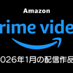 amazon-primevideo-2026-1