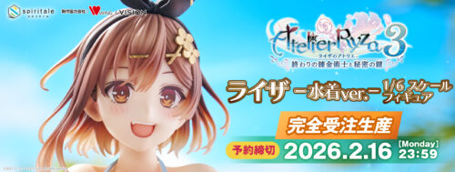 予約受付締切は2026年2月16日まで