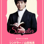 ベートーヴェン捏造 画像 3