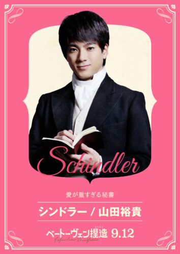 ベートーヴェン捏造