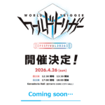 ワールドトリガー 1stシーズン 画像 2