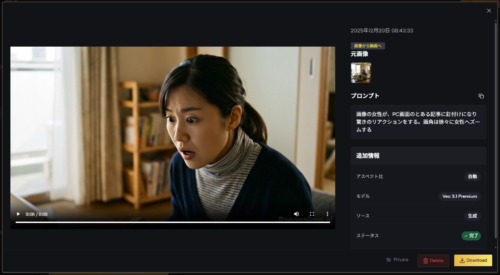 動画を生成し、プレビューで確認する BananaImg AI解説