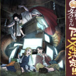 令和のダラさん 画像 2