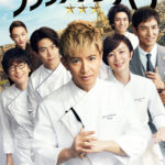 グランメゾン・パリ 画像 1