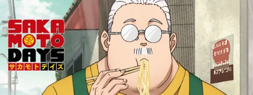 『SAKAMOTO DAYS』