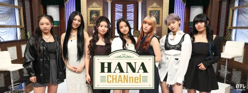 『HANA-CHANnel』