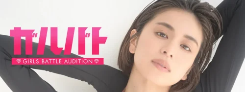 『ガルバト -GIRLS BATTLE AUDITION』