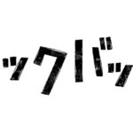 ルックバック 画像 3