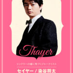 ベートーヴェン捏造 画像 5