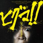 ヒグマ!! 画像 1