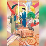 アニメ映画『北極百貨店のコンシェルジュさん』 NHK Eテレで2025年12月13日（土）15:50放送決定