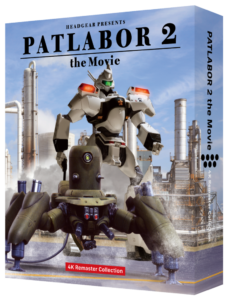 『機動警察パトレイバー2 the Movie 4Kリマスターコレクション』パッケージデザイン