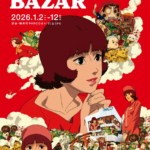 パプリカ 画像 8