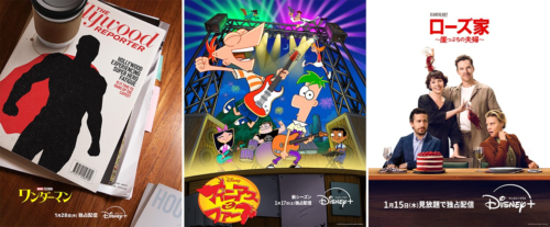 2026年1月の注目作品 ワンダーマン/フィニアスとファーブシーズン5/ローズ家