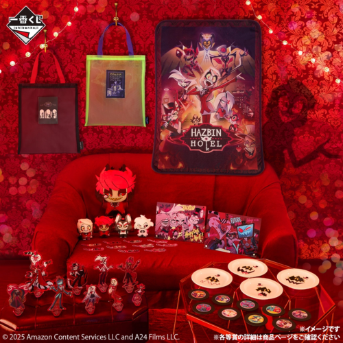 一番くじ『ハズビン・ホテル』 賞品イメージ