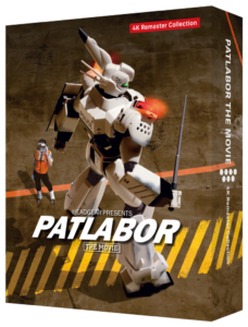 機動警察パトレイバー 劇場版 ジャケットデザイン