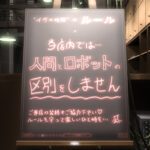 イヴの時間 劇場版 画像 3