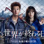 君と世界が終わる日に 画像 1