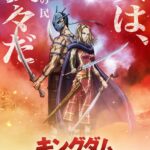 キングダム 第6シリーズ続編 画像 1