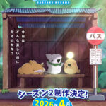 おでかけ子ザメ シーズン2 画像 1