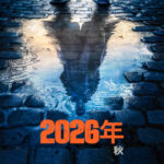 Lupin/ルパン パート4 画像 1