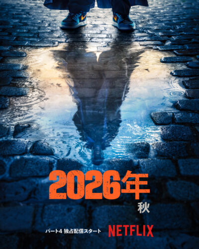 Lupin/ルパン パート4 キービジュアル