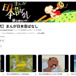 『まんが日本昔ばなし』公式YouTubeチャンネル＆Xアカウントが話題に。懐かしの名作アニメが無料公開中